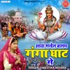 Aaya Sandesh Balam Ganga Ghat Se